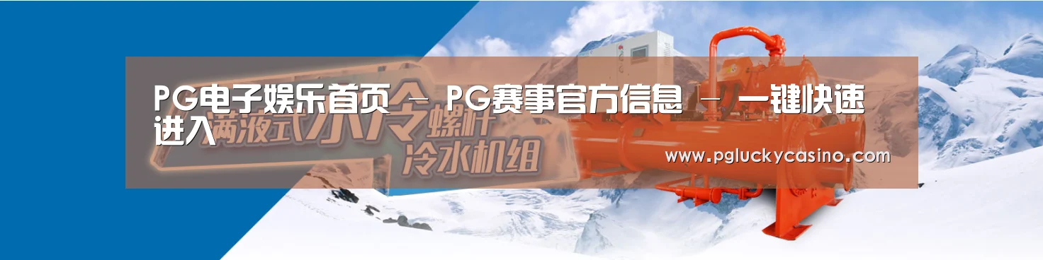 制冷设备机械企业网站模板